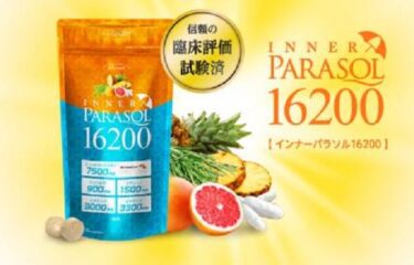 インナーパラソル16200の解約休止や電話番号！定期購入の縛りや返金保証も