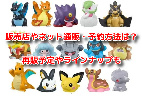 ポケモン指人形ポケモンキッズ