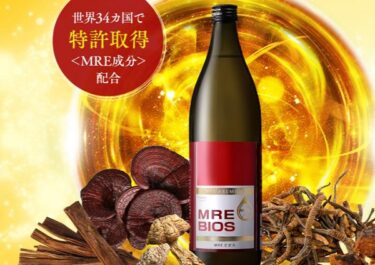MREビオス 解約方法
