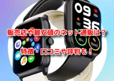 NexMateはどこで売ってる？販売店や最安値のネット通販を調査