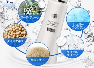 リプロスキンの解約方法や休止・電話番号！定期購入の縛りや返金保証も