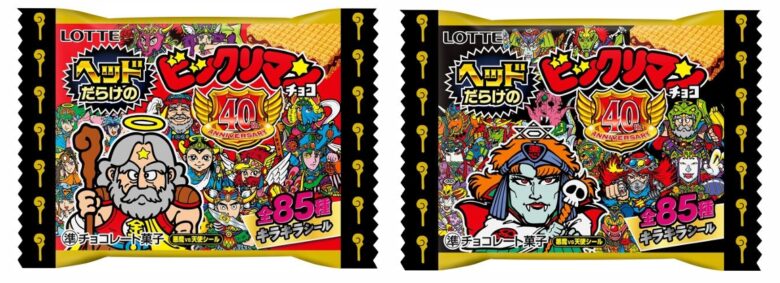 へっどだらけのビックリマンチョコ