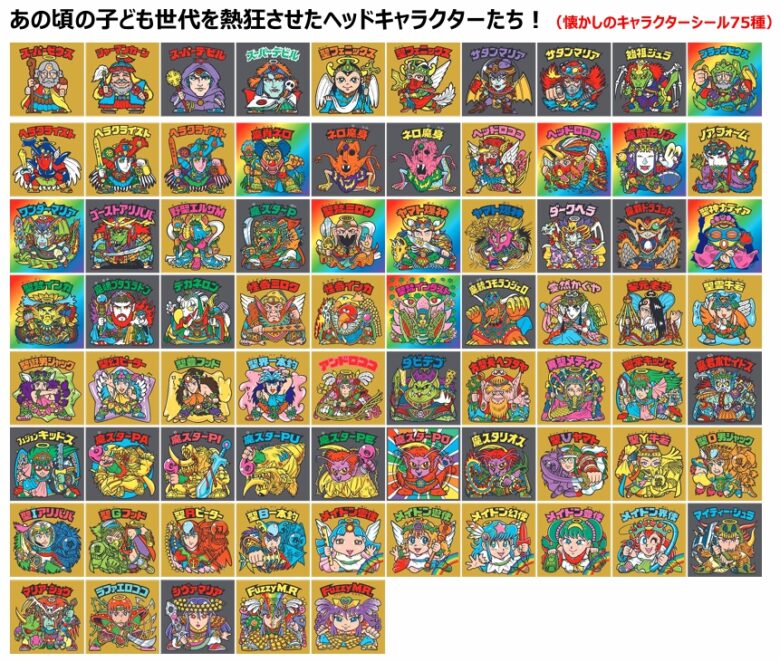 ヘッドだらけのビックリマンチョコ