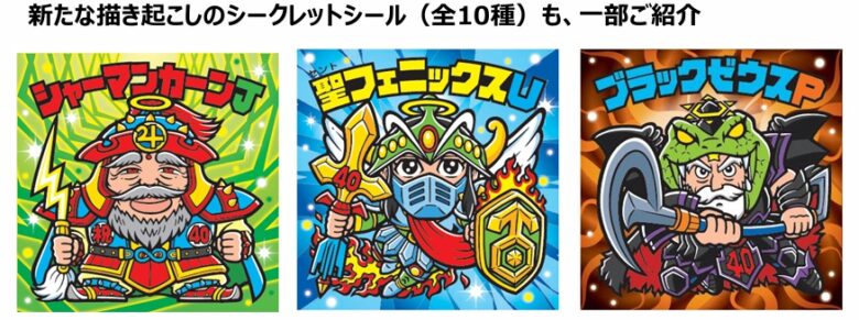 ヘッドだらけのビックリマンチョコ
