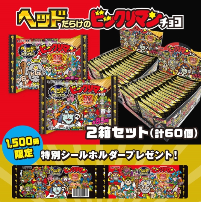 ヘッドだらけのビックリマンチョコ