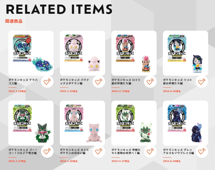 ポケモン指人形関連商品