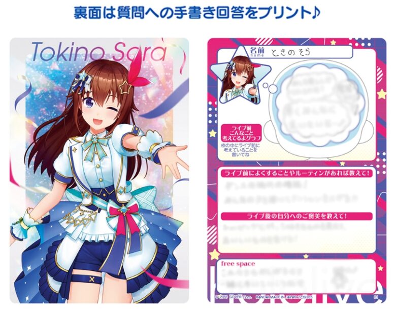 ホロライブウエハース