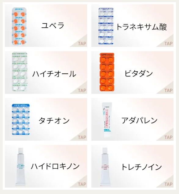 薬