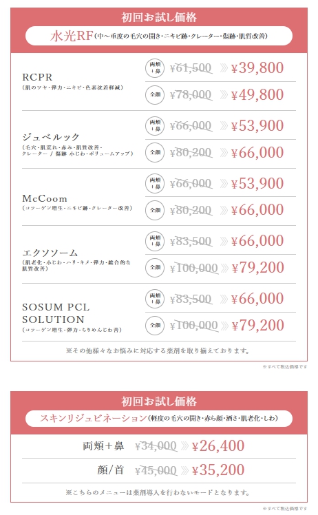 料金プラン