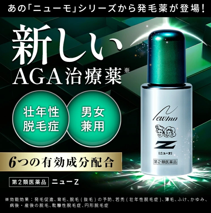 ニューZ