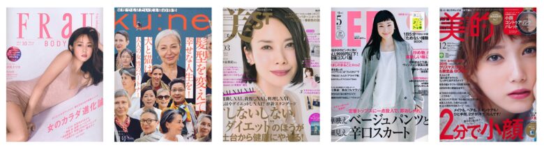 取り上げられた雑誌