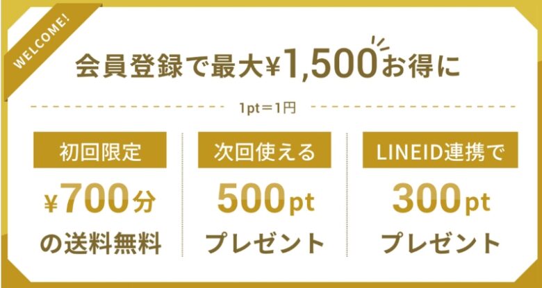 キャンペーン