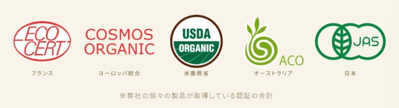 5大オーガニック認証