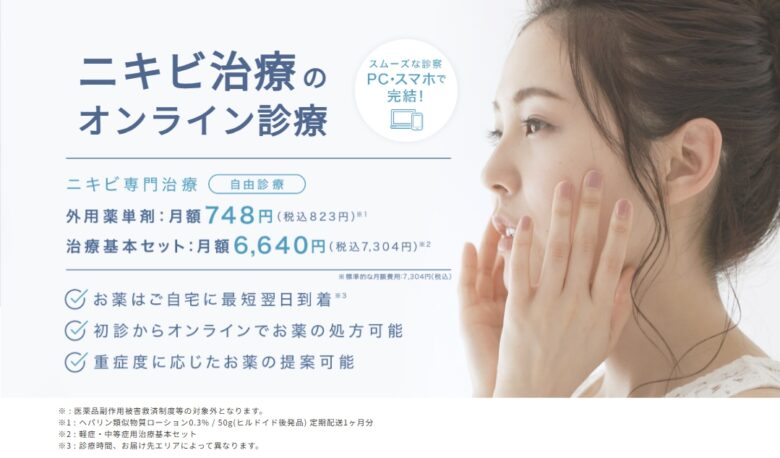 クリニックフォア