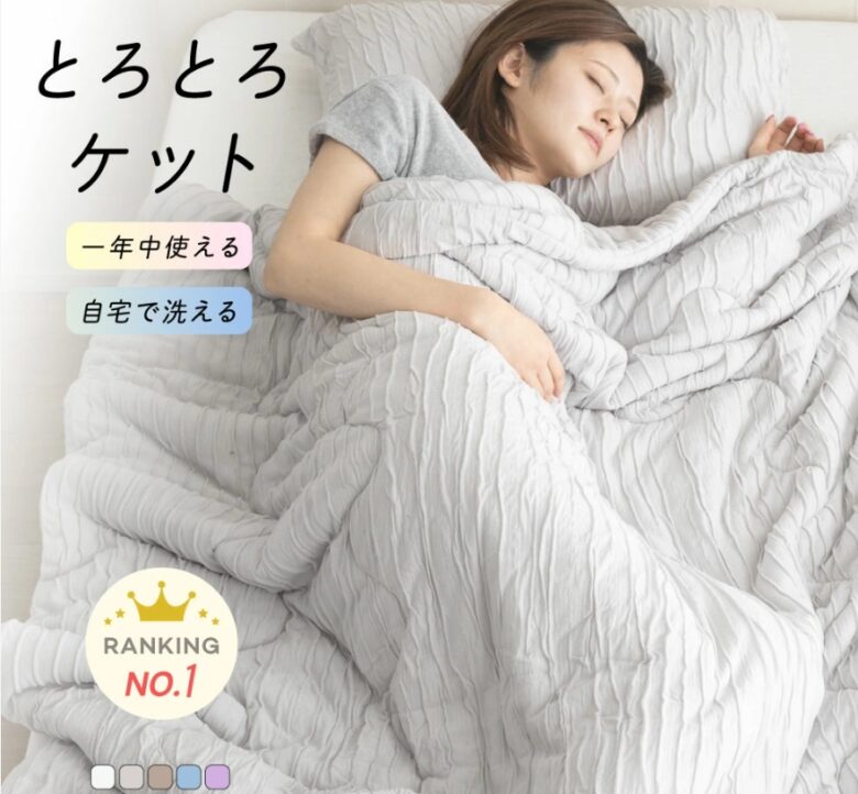 とろとろケット