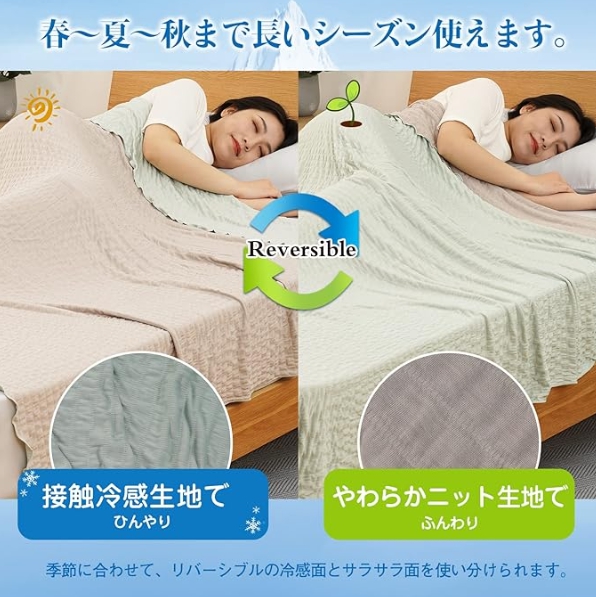 リバーシブル