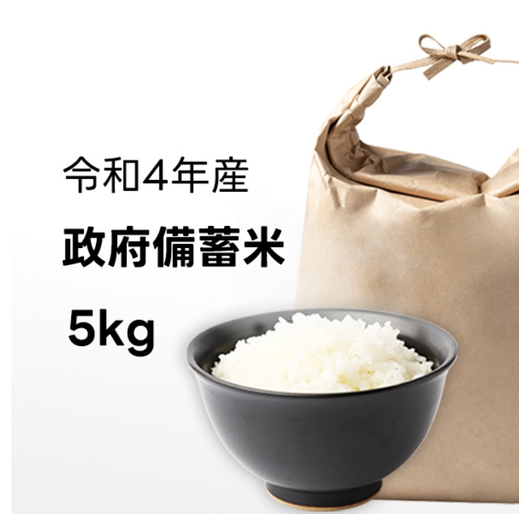 LINEヤフー備蓄米