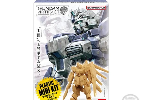 ガンダムアーティファクト