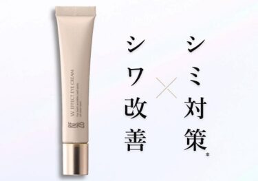 RF28Wエフェクトアイクリームの販売店や最安値！どこで売ってる？