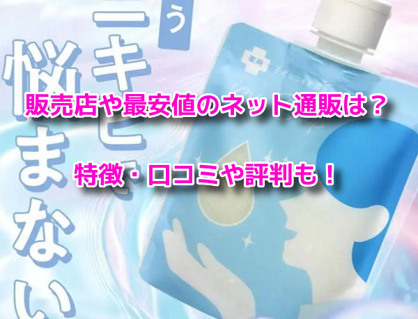 イミュドロップ