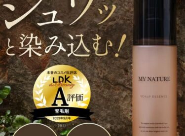 マイナチュレ育毛剤は効果なしで副作用も？悪い口コミや使い方も