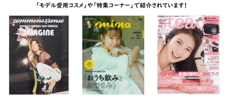 メディア紹介