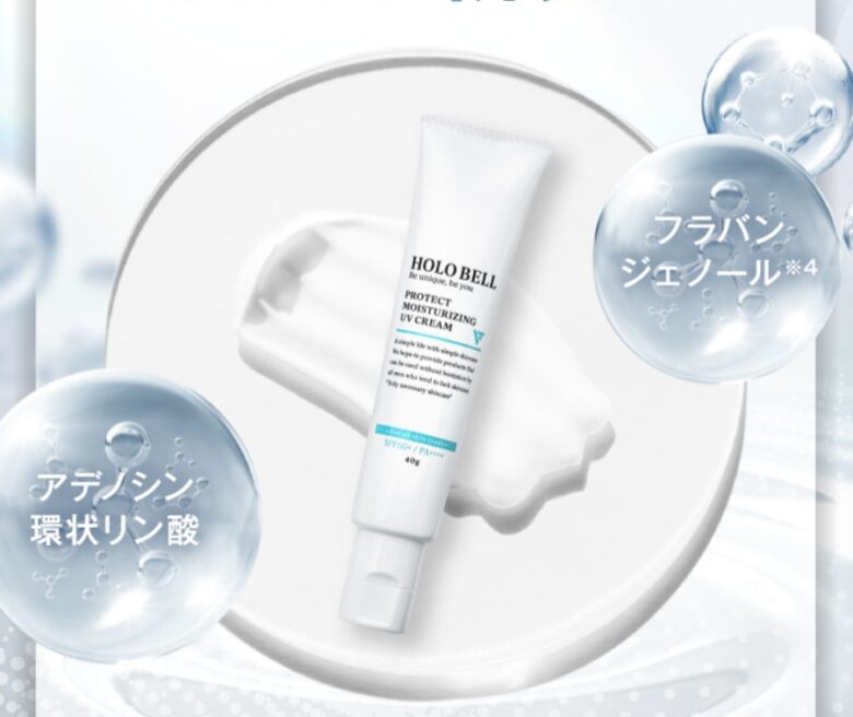 ホロベルプロテクト保湿UV