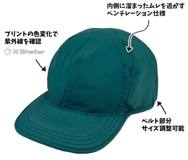 エックスシェルター暑熱キャップ