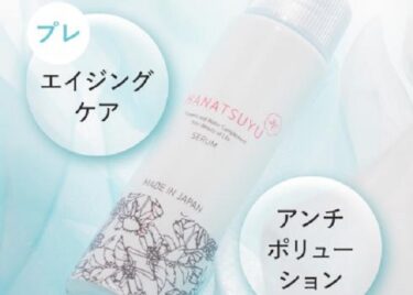 HANATSUYU(はなつゆ)美容液の解約休止や電話番号！定期購入の縛りや返金保証も
