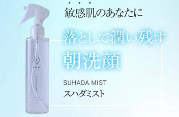 SUHADA MISTスハダミスト