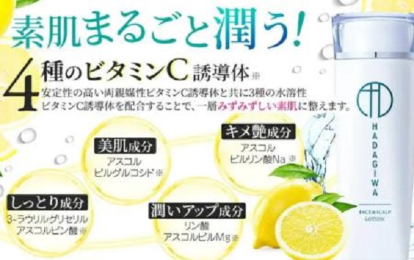 HADAGIWA(はだぎわ)化粧水