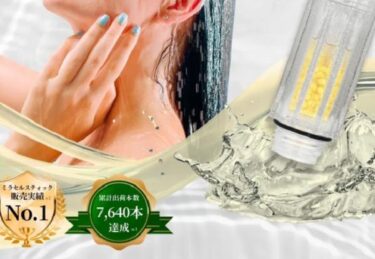 ミラセルスティックビューティーはどこで売ってる？販売店や最安値も
