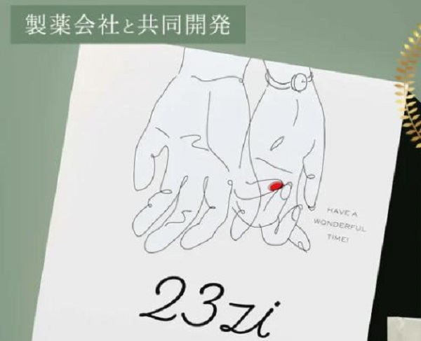 23zi(ニジュウサンジ)