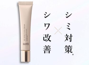 RF28Wエフェクトアイクリームの解約休止や電話番号！定期購入や返金保証も