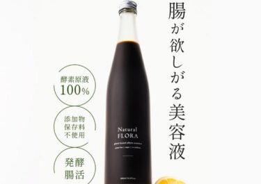 ナチュラルフローラの解約休止や電話番号！定期購入の縛りや返金保証も