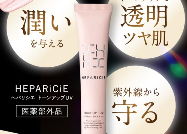 ヘパリシエトーンアップUV