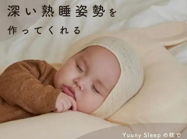 YUUNYSLEEP(ユニースリープ)