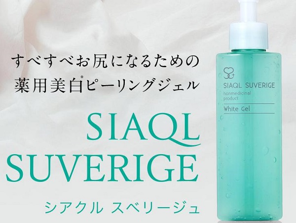 シアクルスベリージュ