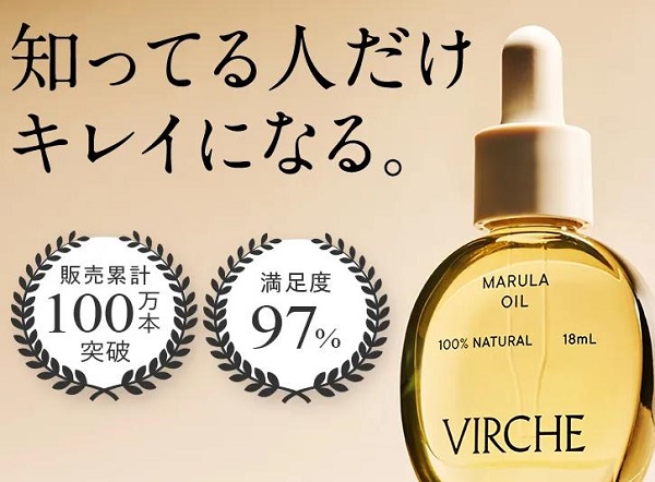 ヴァーチェマルラオイル 解約