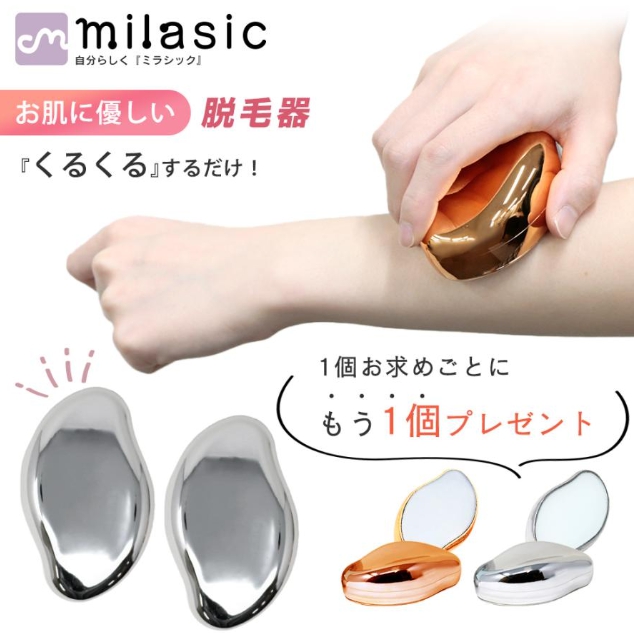 ガラスリムーバー