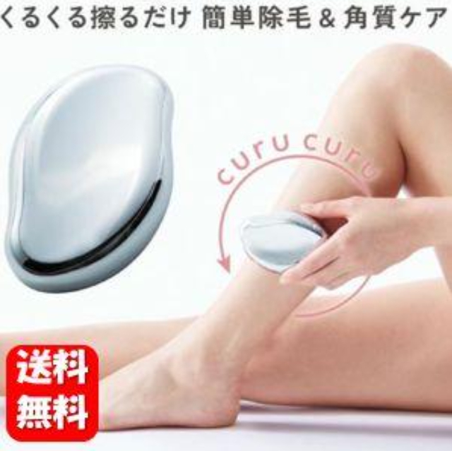除毛パッド