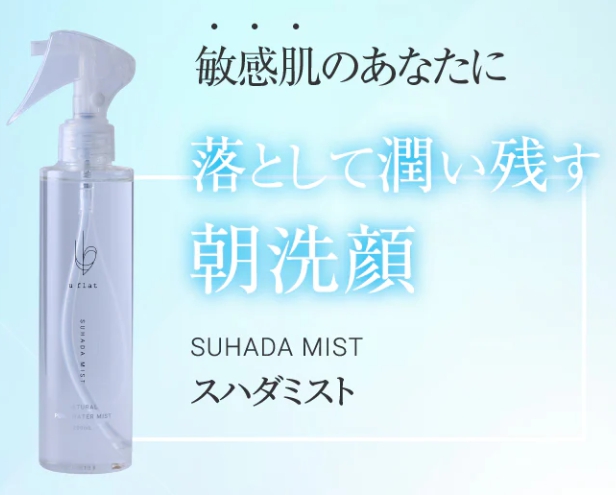 スハダミスト
