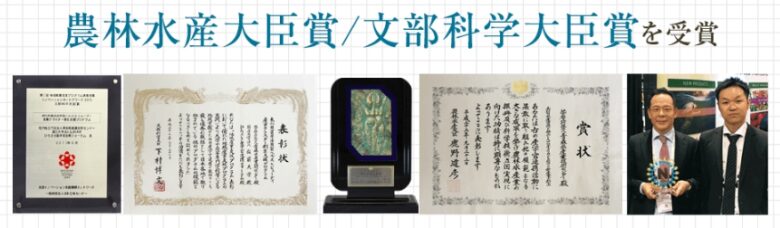 受賞