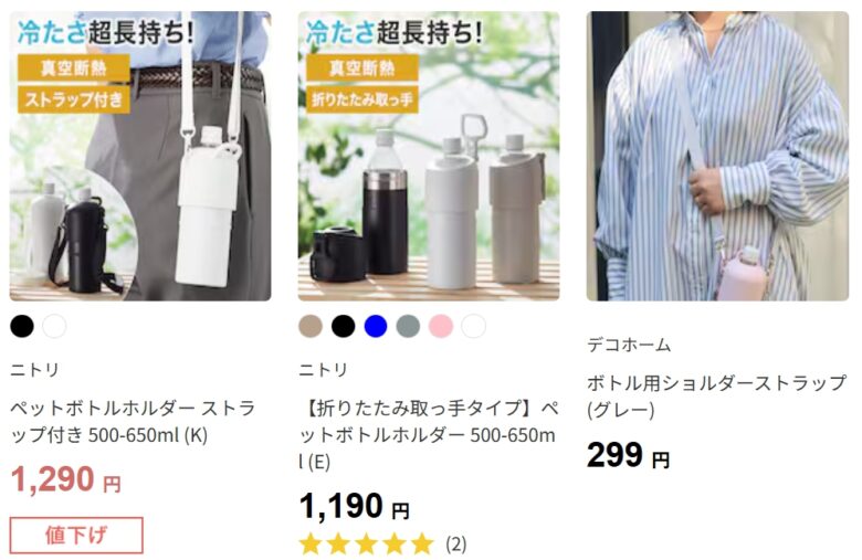 ニトリ