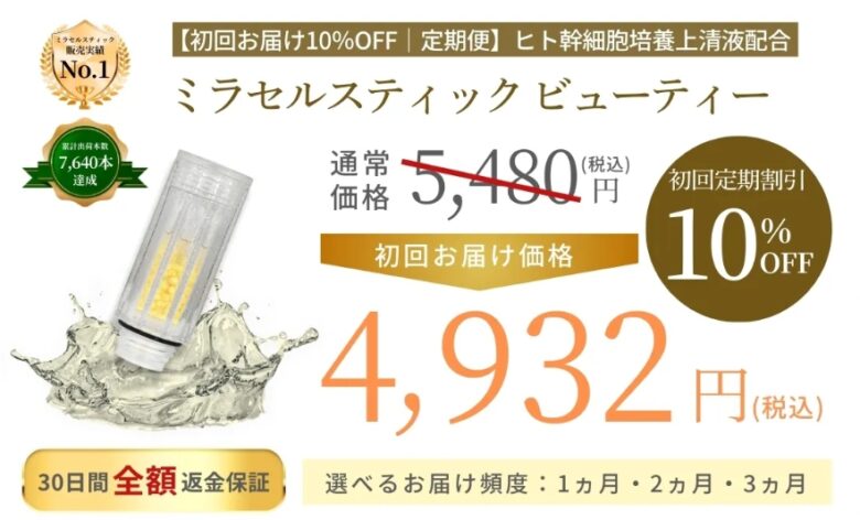 キャンペーン