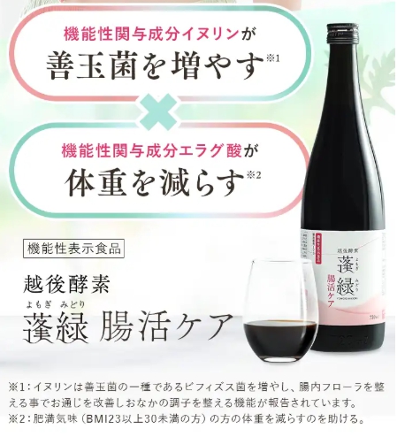 蓬緑
