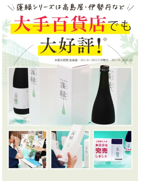 蓬緑