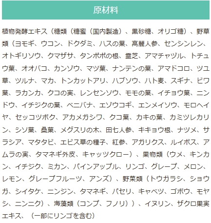 原材料