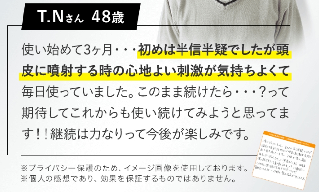 使用者の声