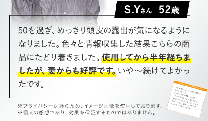 使用者の声